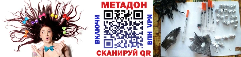 МЕТАДОН methadone Киржач